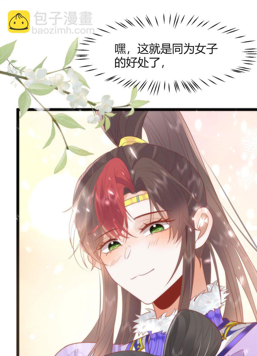 39 贴得好近！-第41话