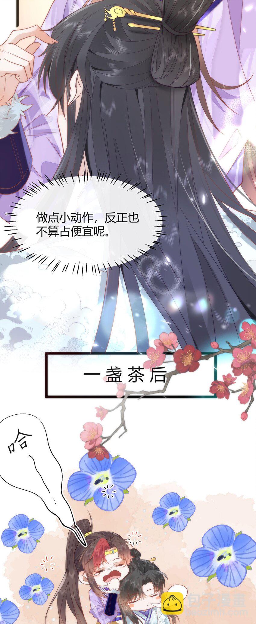 39 贴得好近！-第41话