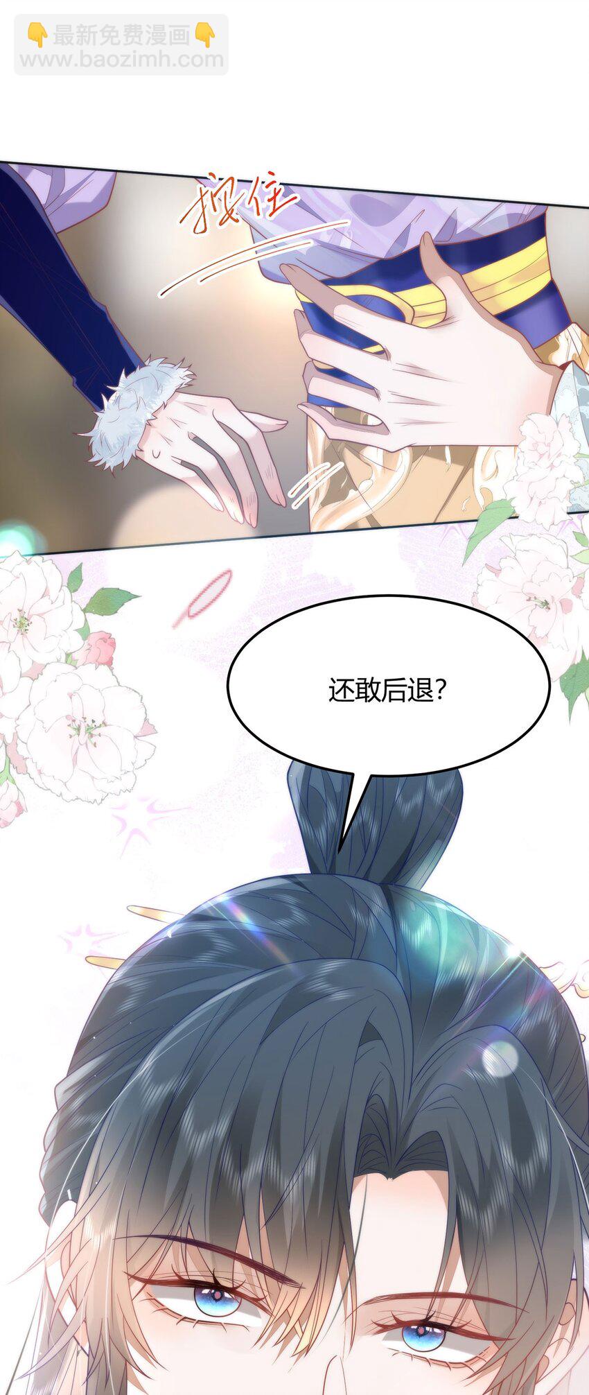39 贴得好近！-第41话