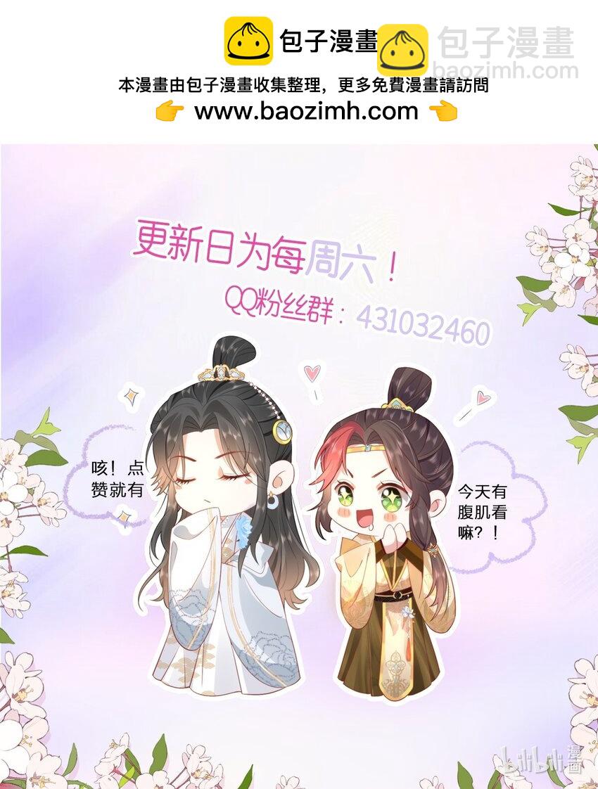 39 贴得好近！-第41话