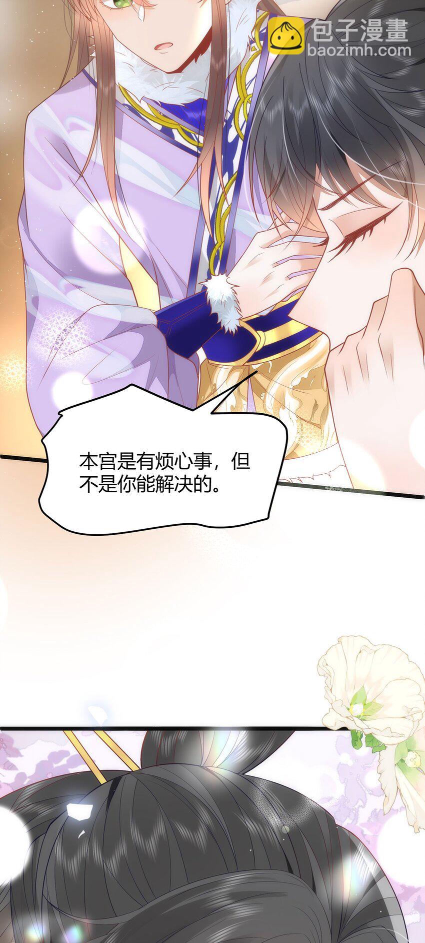 39 贴得好近！-第41话