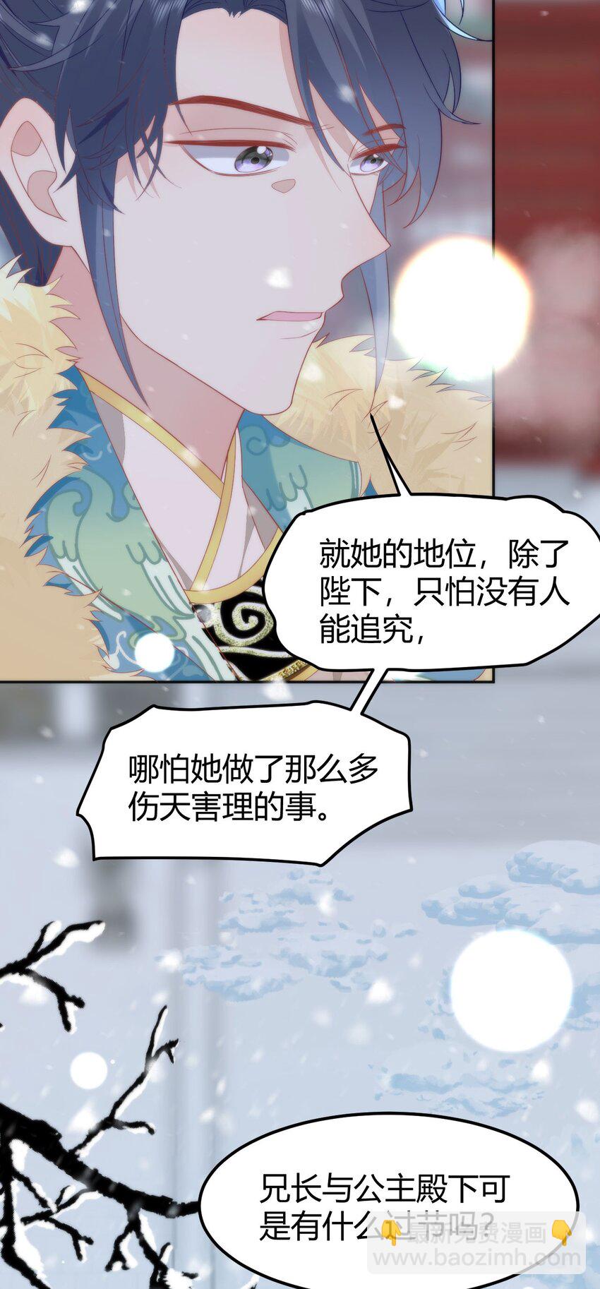 41 如果你是女孩子就好了-第43话