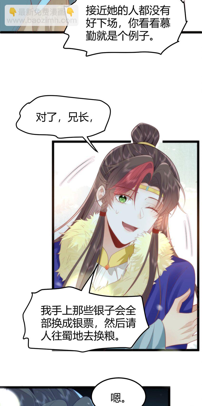41 如果你是女孩子就好了-第43话