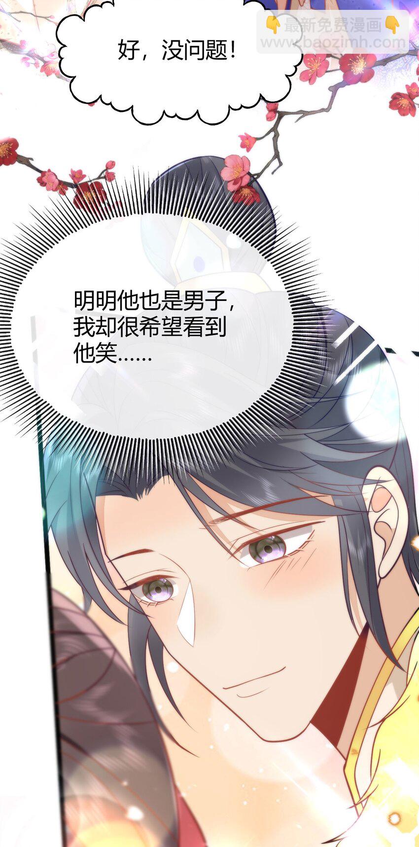 41 如果你是女孩子就好了-第43话