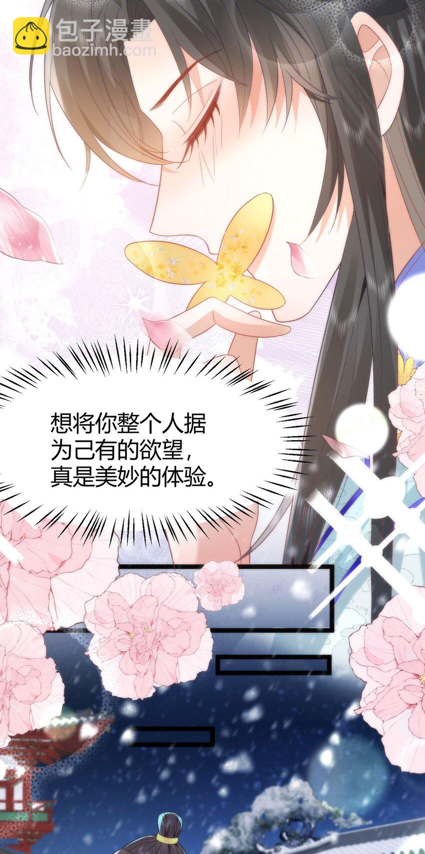 41 如果你是女孩子就好了-第43话