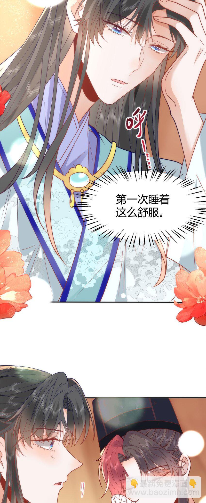 43 殿下这是勾引谁呢？-第45话