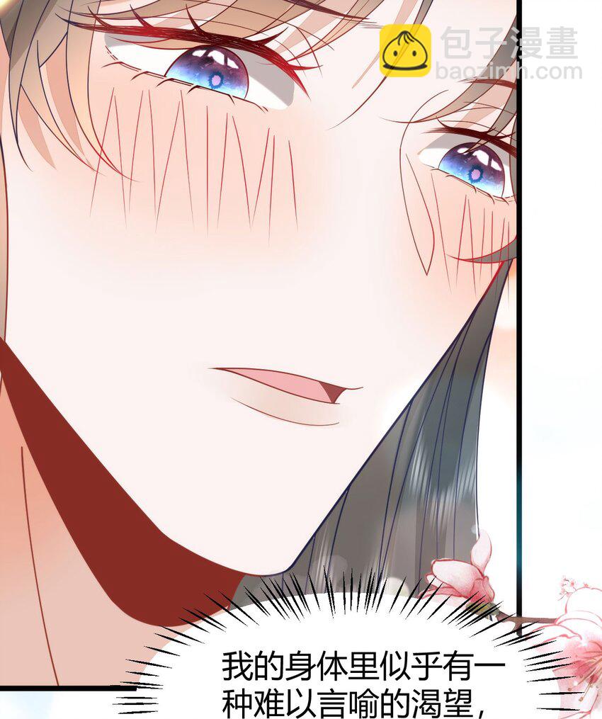 43 殿下这是勾引谁呢？-第45话