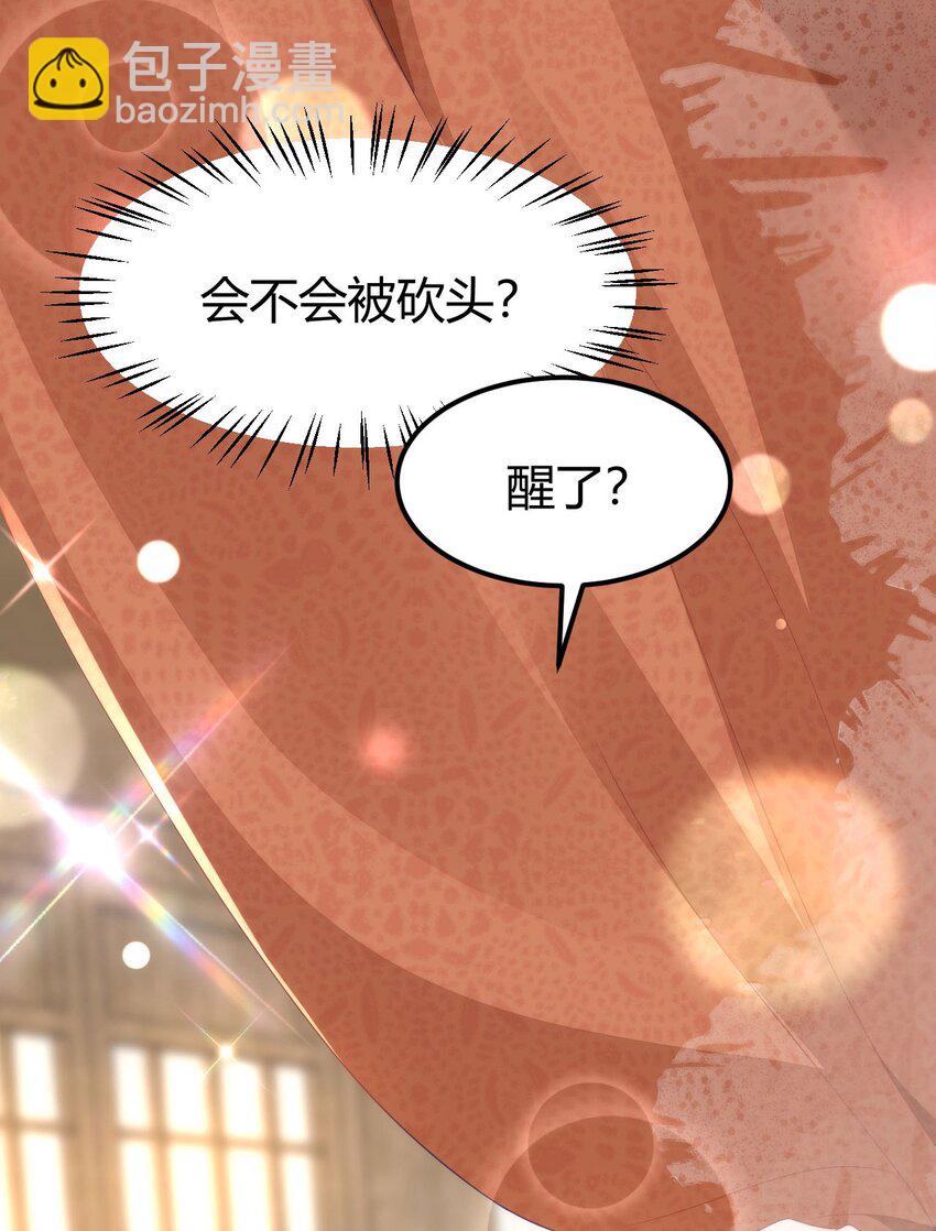 43 殿下这是勾引谁呢？-第45话