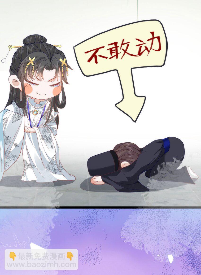 43 殿下这是勾引谁呢？-第45话