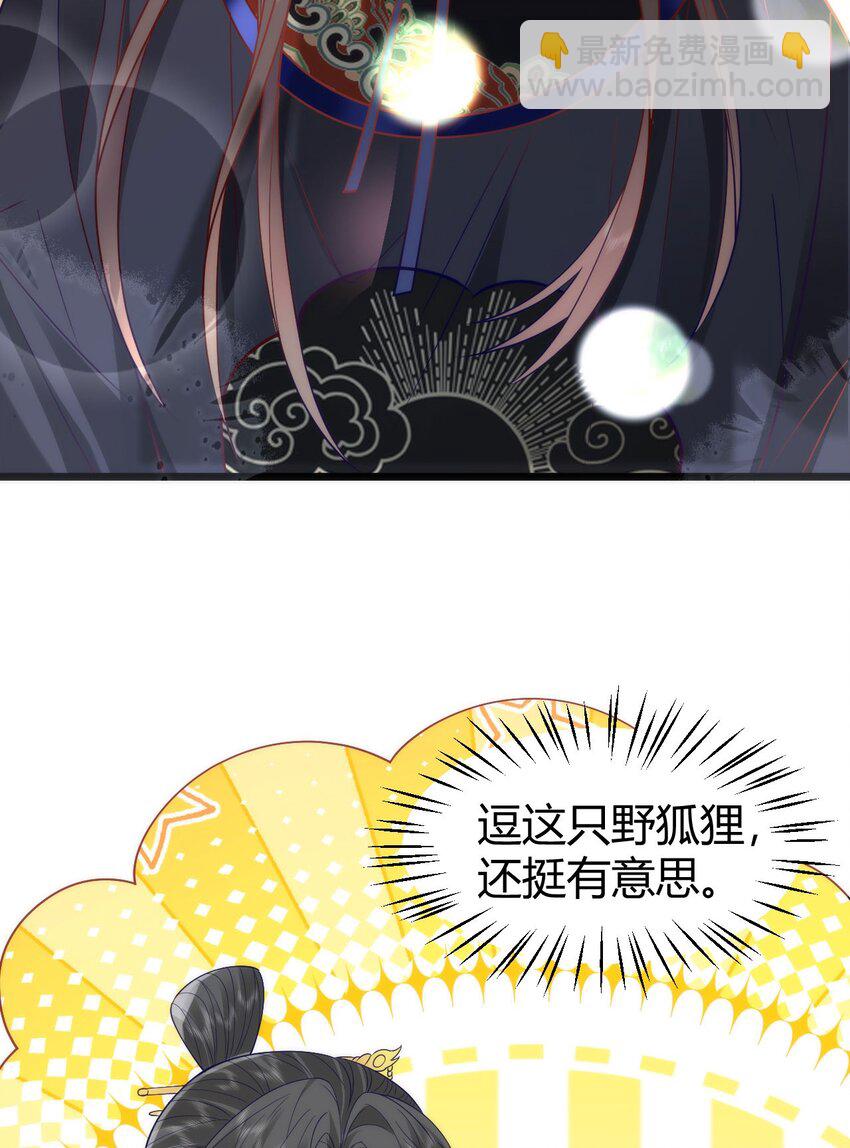 43 殿下这是勾引谁呢？-第45话
