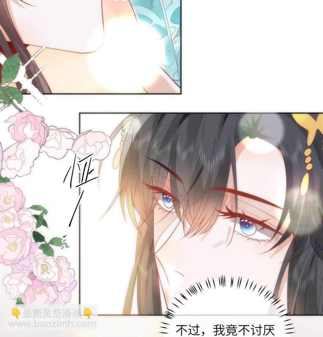 45 救命！还要膝枕啊-第47话