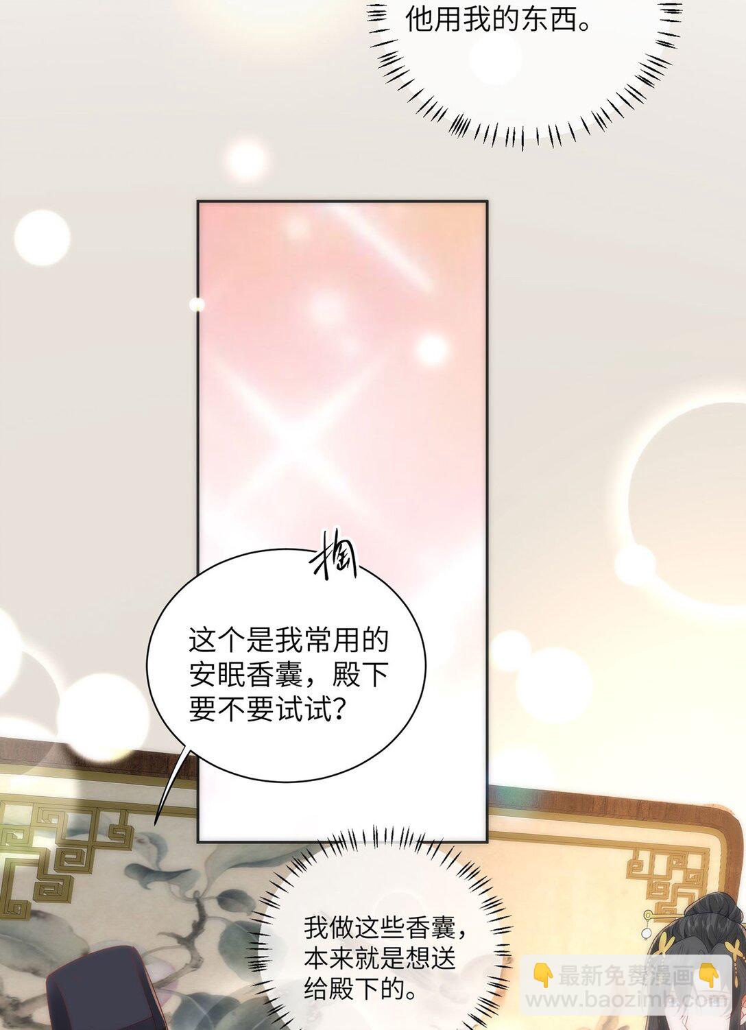 45 救命！还要膝枕啊-第47话
