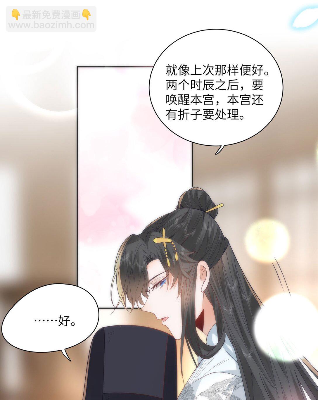 45 救命！还要膝枕啊-第47话