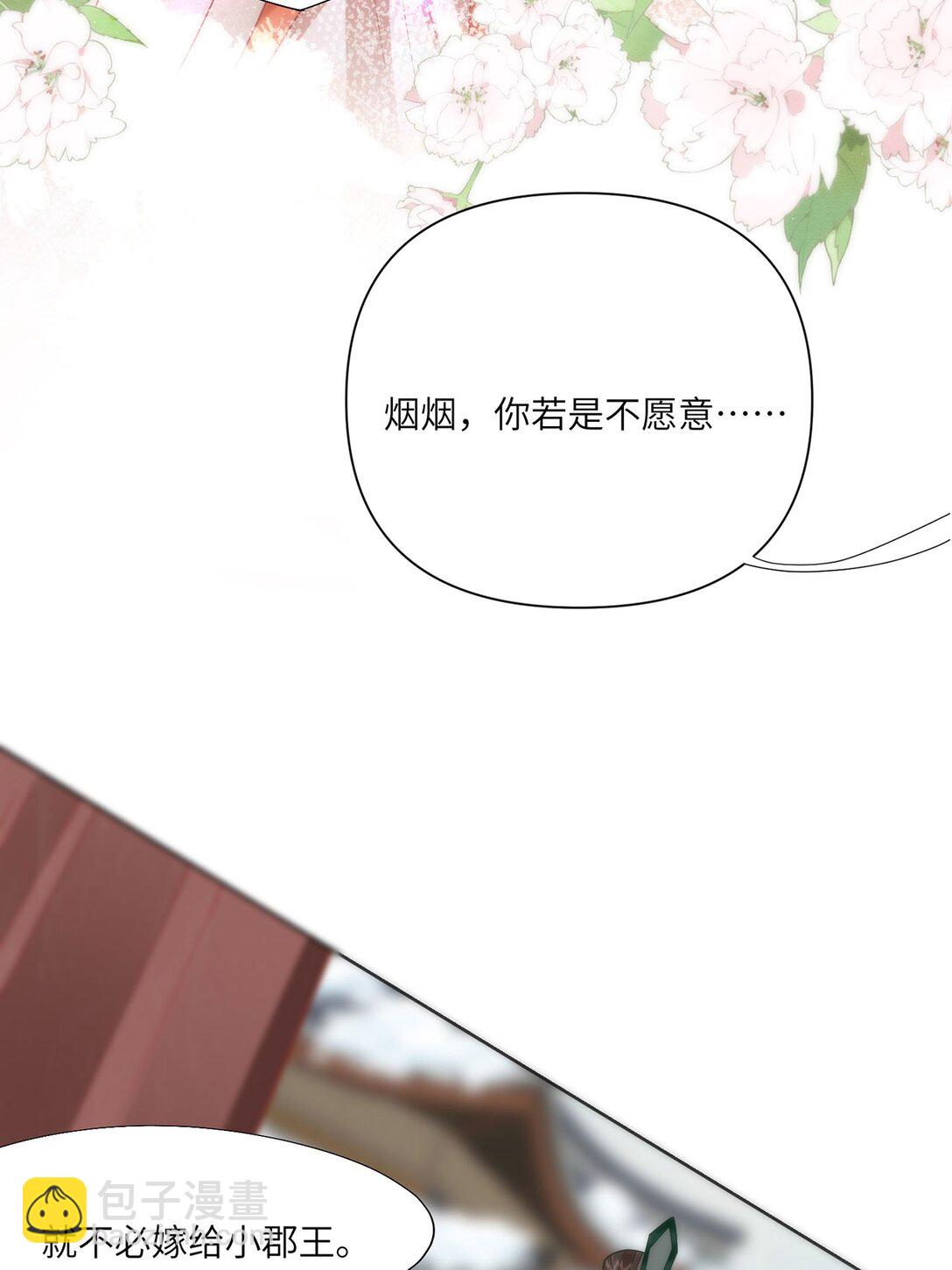 45 救命！还要膝枕啊-第47话