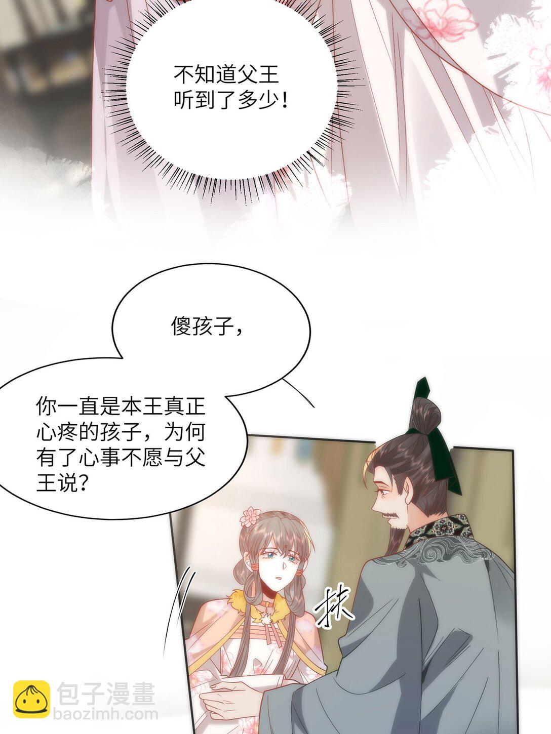 45 救命！还要膝枕啊-第47话