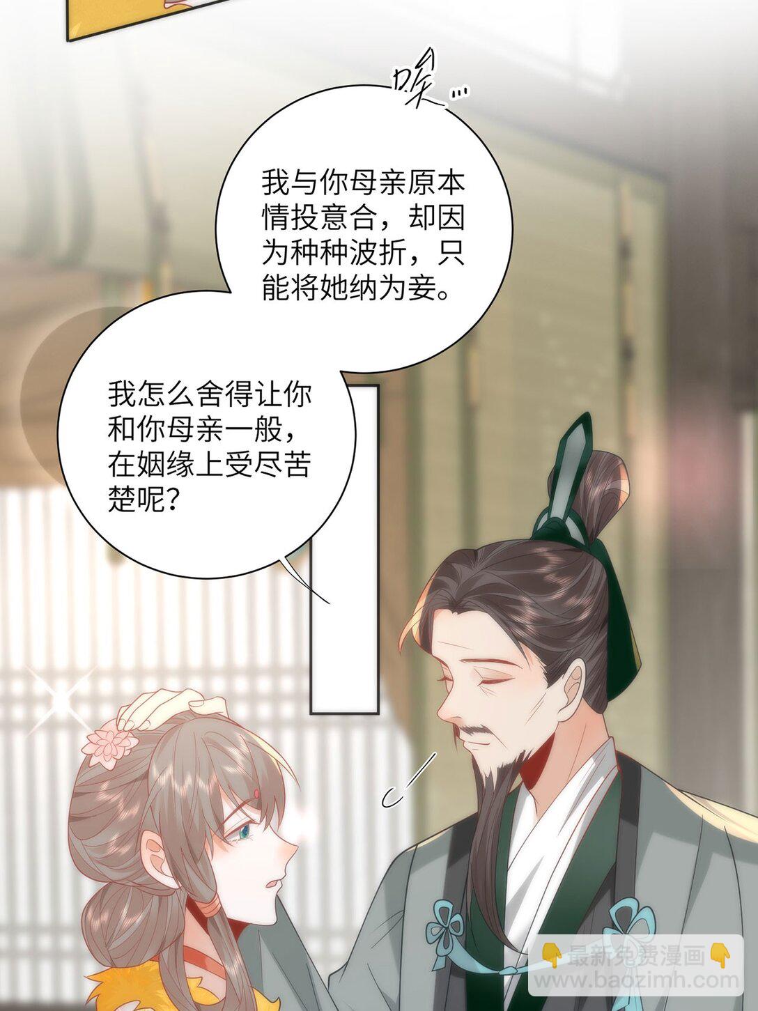 45 救命！还要膝枕啊-第47话