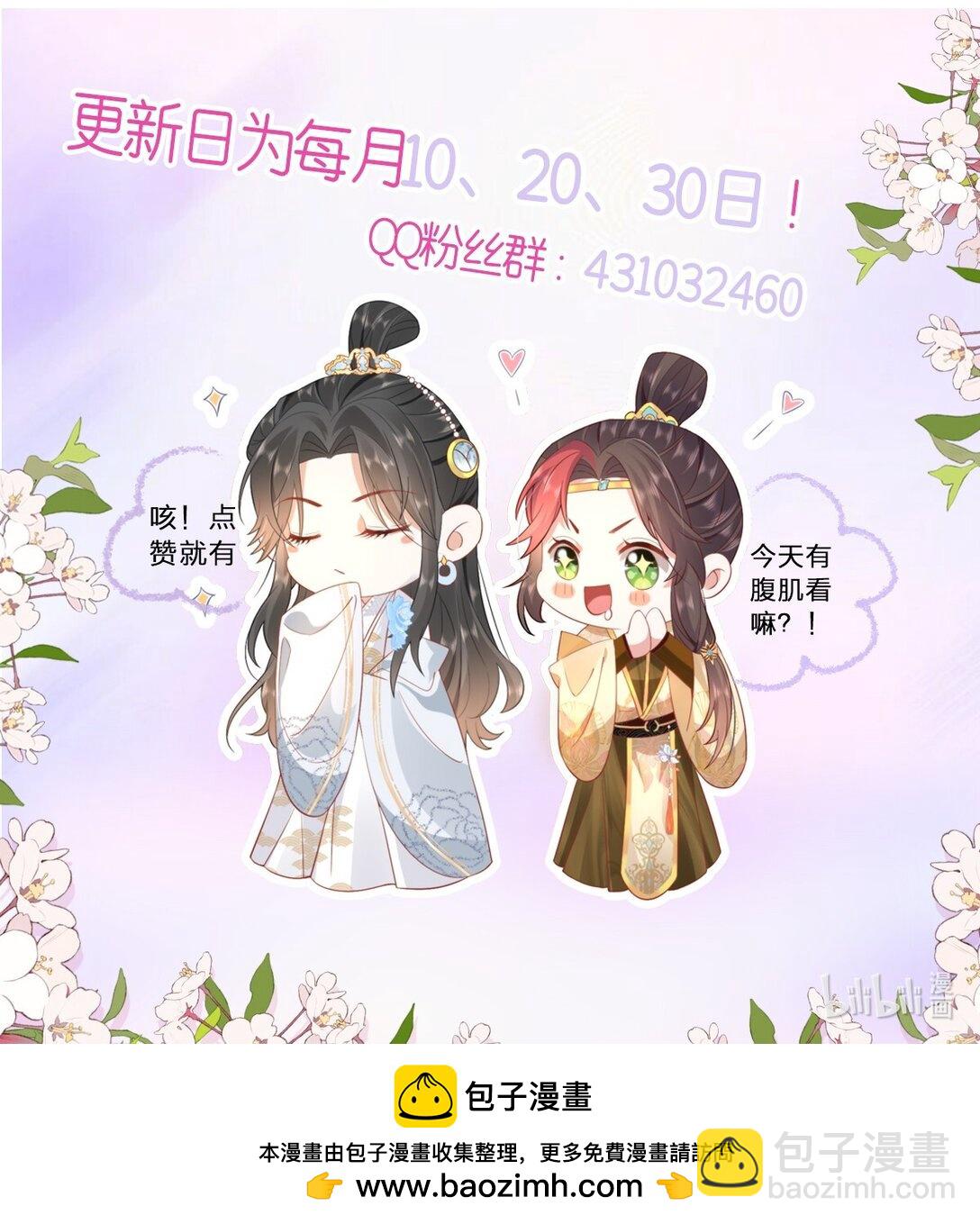 45 救命！还要膝枕啊-第47话