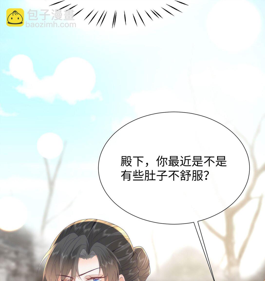 47 苍羽不喜欢男人！-第49话
