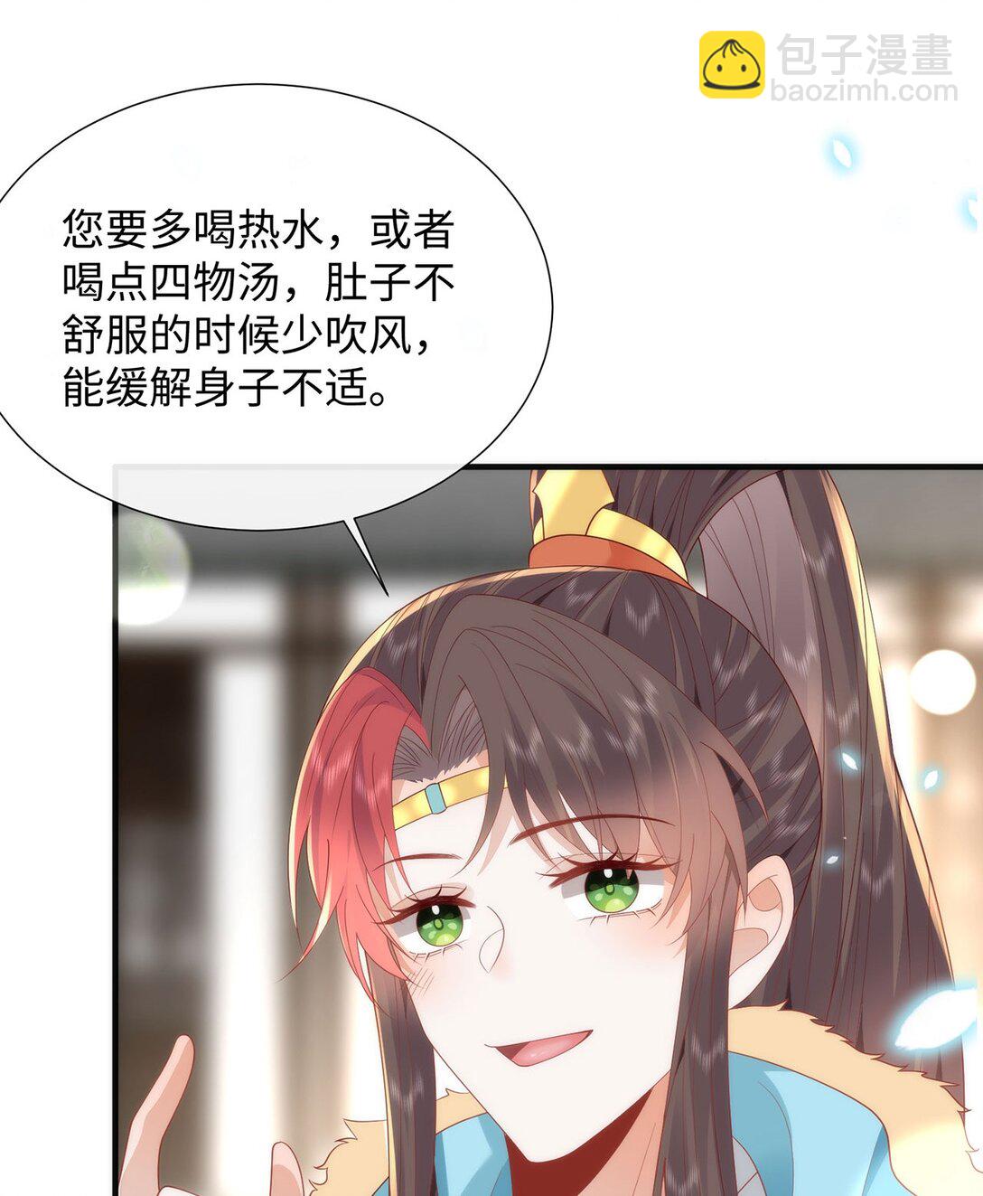47 苍羽不喜欢男人！-第49话