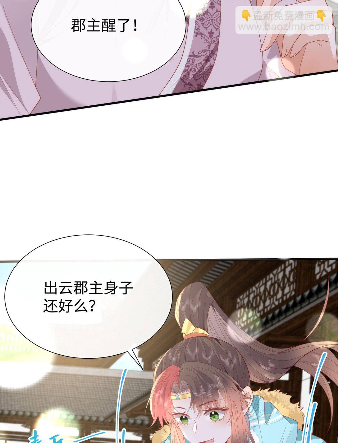 47 苍羽不喜欢男人！-第49话