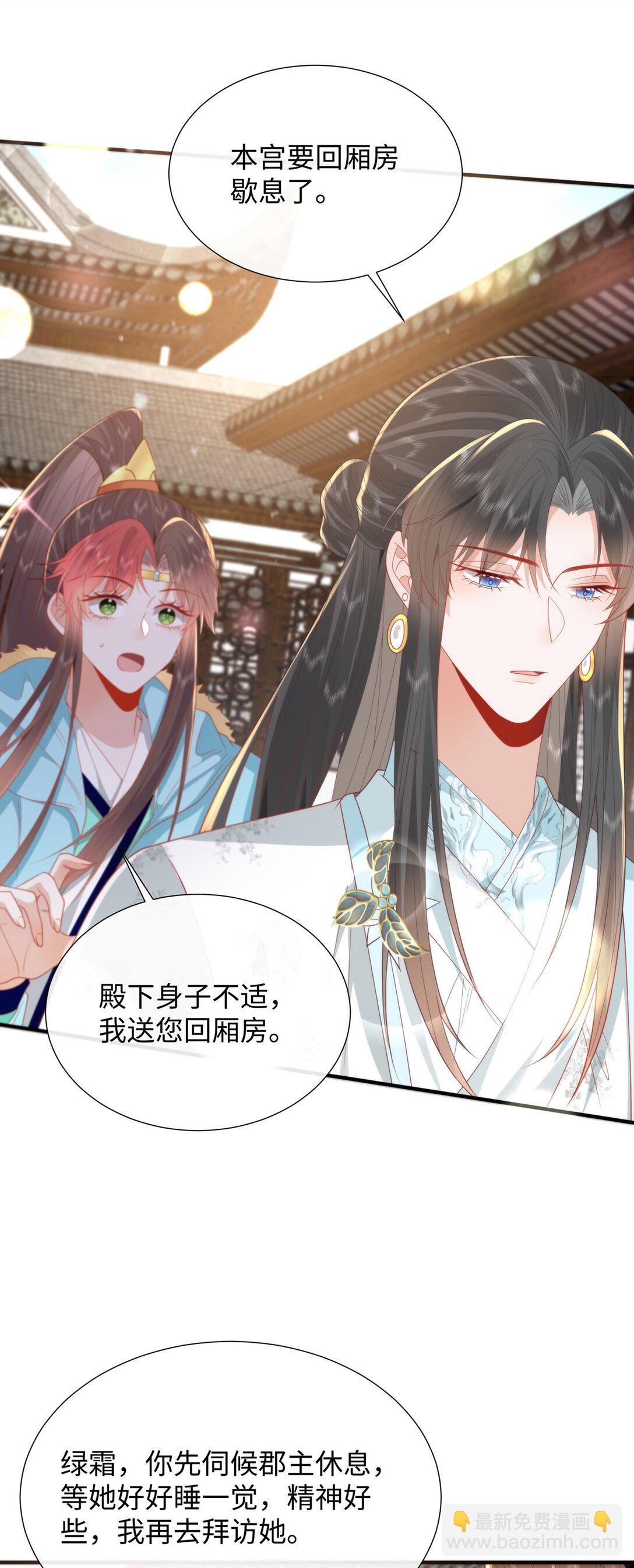 47 苍羽不喜欢男人！-第49话