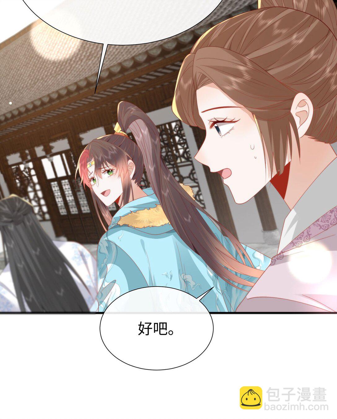 47 苍羽不喜欢男人！-第49话