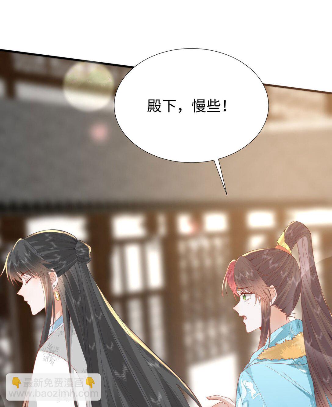 47 苍羽不喜欢男人！-第49话