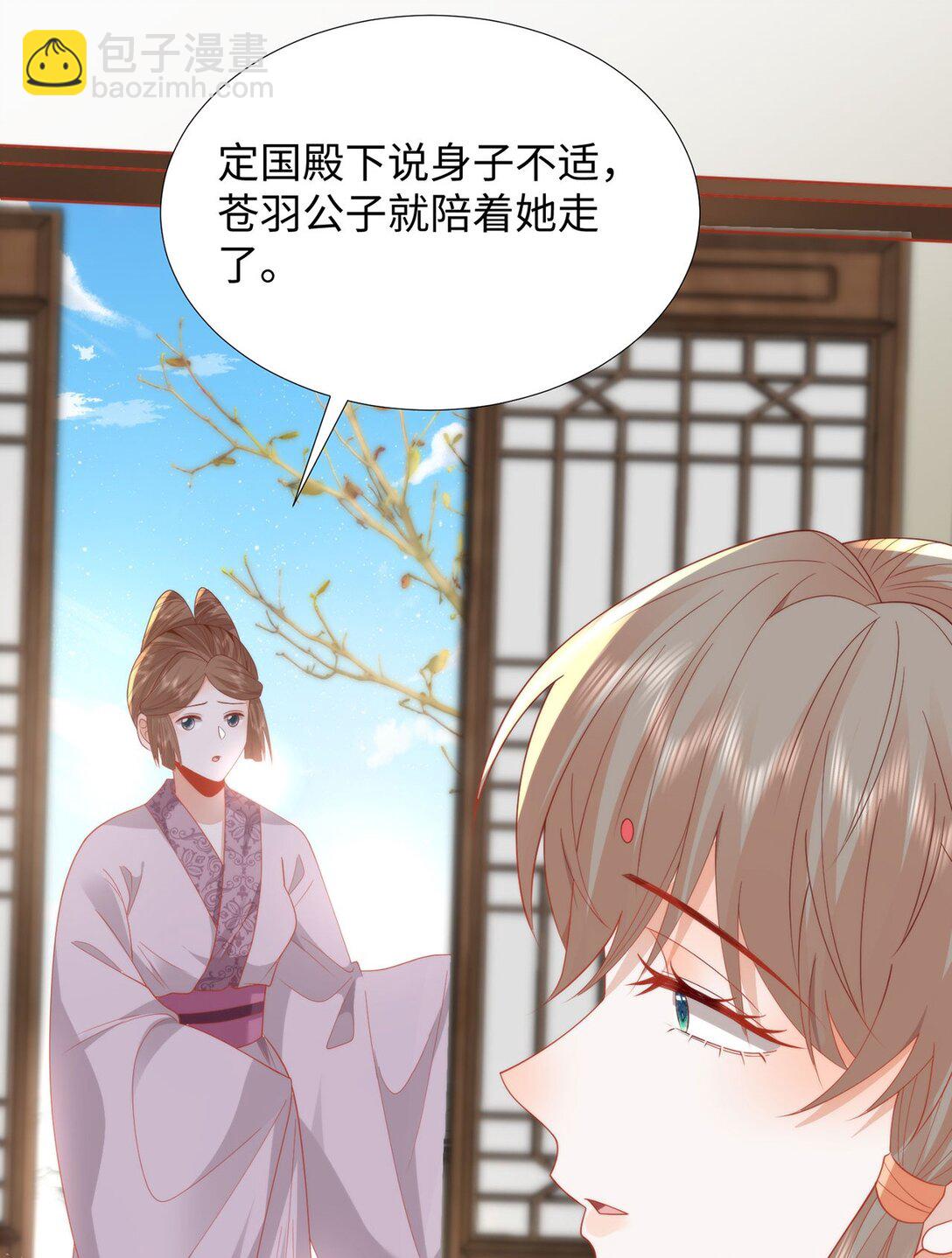 47 苍羽不喜欢男人！-第49话