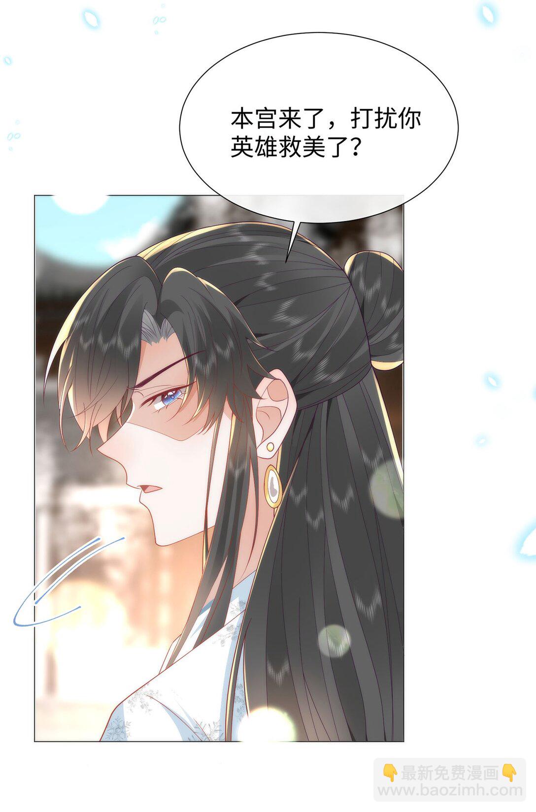 47 苍羽不喜欢男人！-第49话