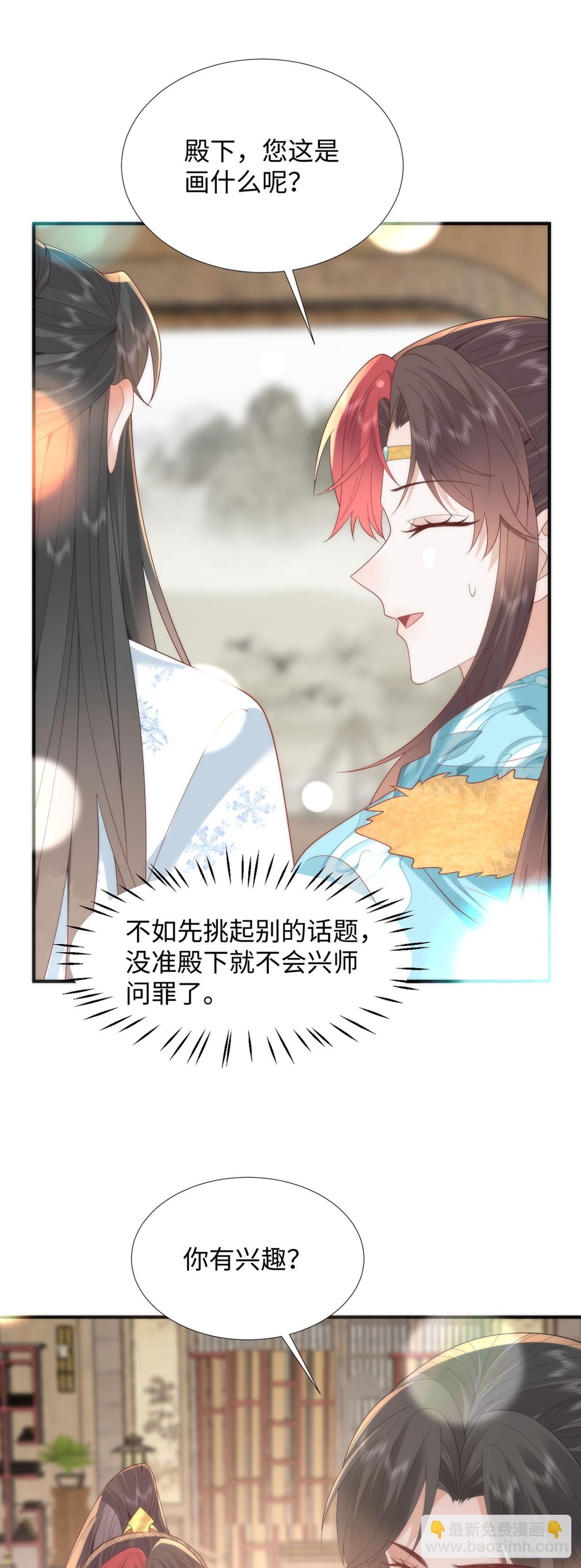 49 心有灵犀-第51话