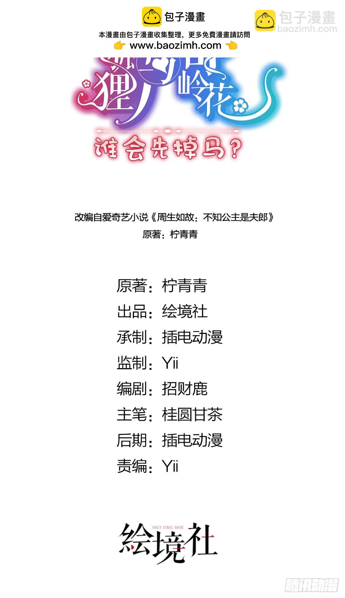 49 心有灵犀-第51话