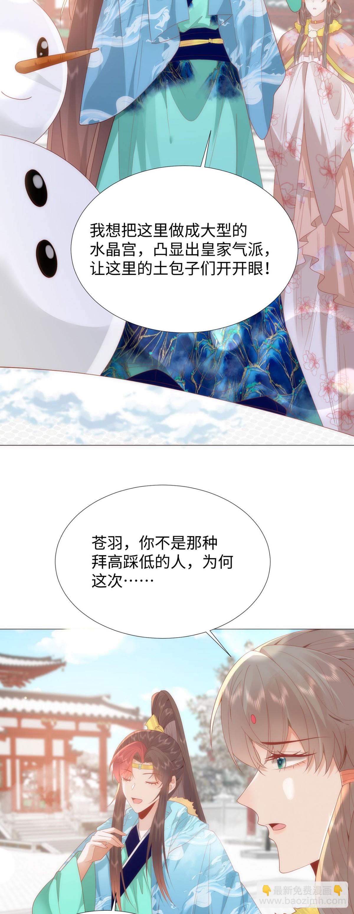 49 心有灵犀-第51话