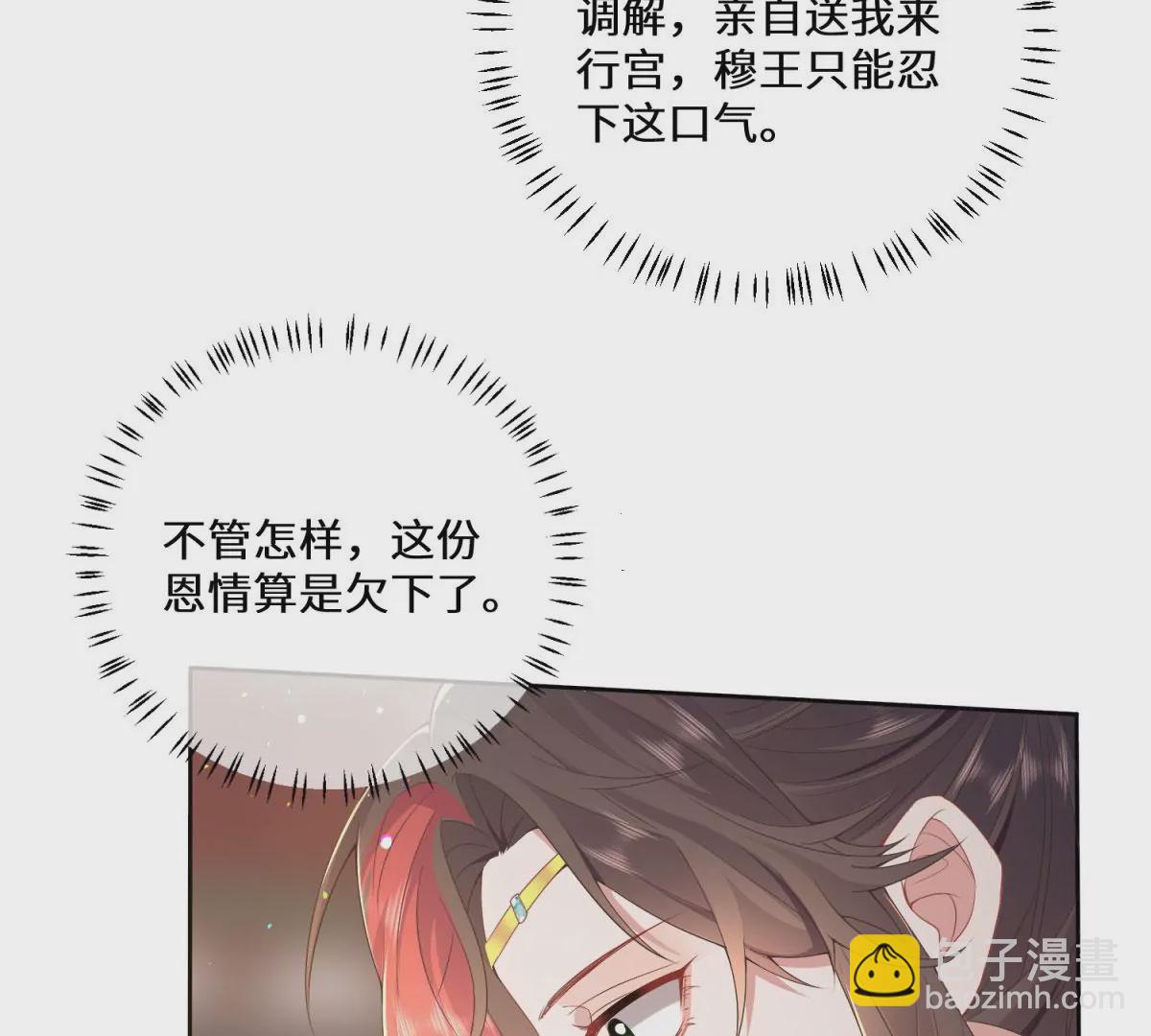 05 我说了，不，许，走！(1/2)-第7话
