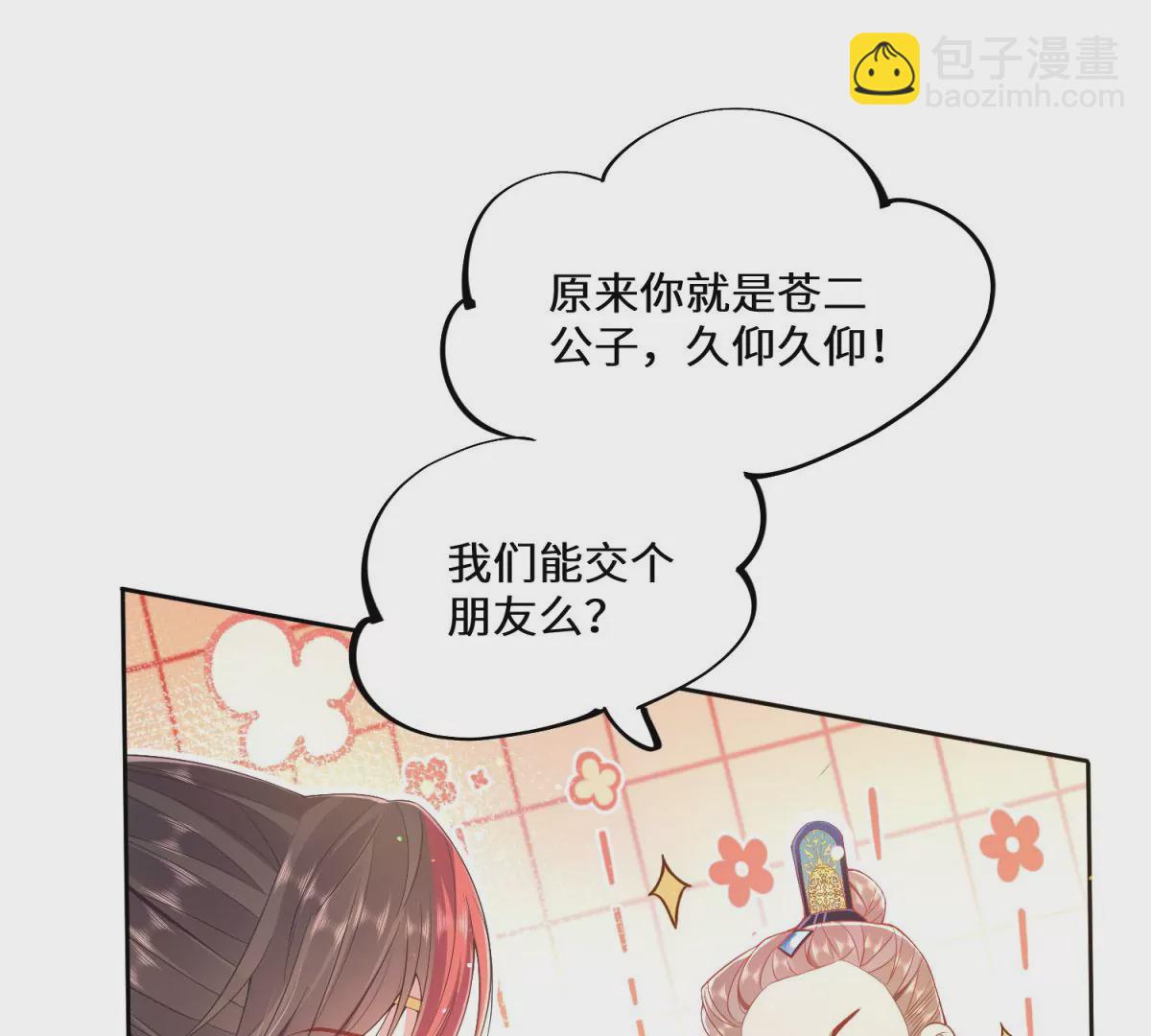 05 我说了，不，许，走！(1/2)-第7话
