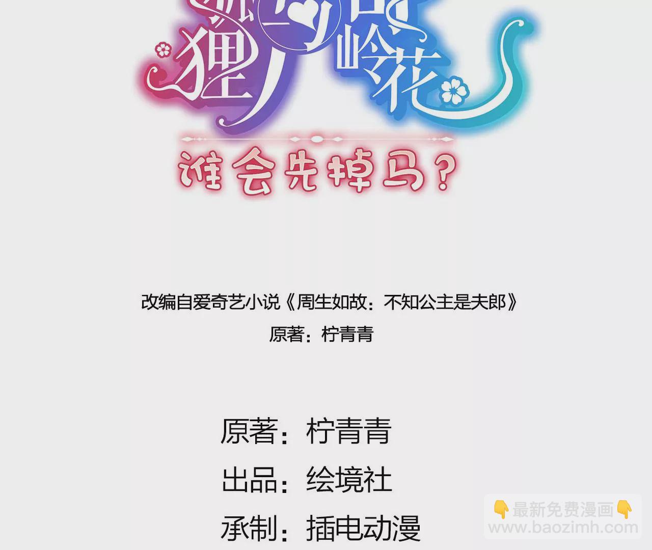05 我说了，不，许，走！(1/2)-第7话