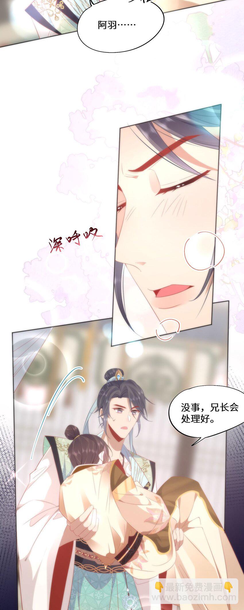 07 似乎啃到了仙芝娃娃！-第9话