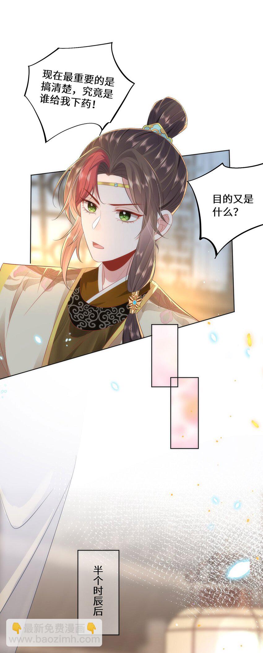 07 似乎啃到了仙芝娃娃！-第9话