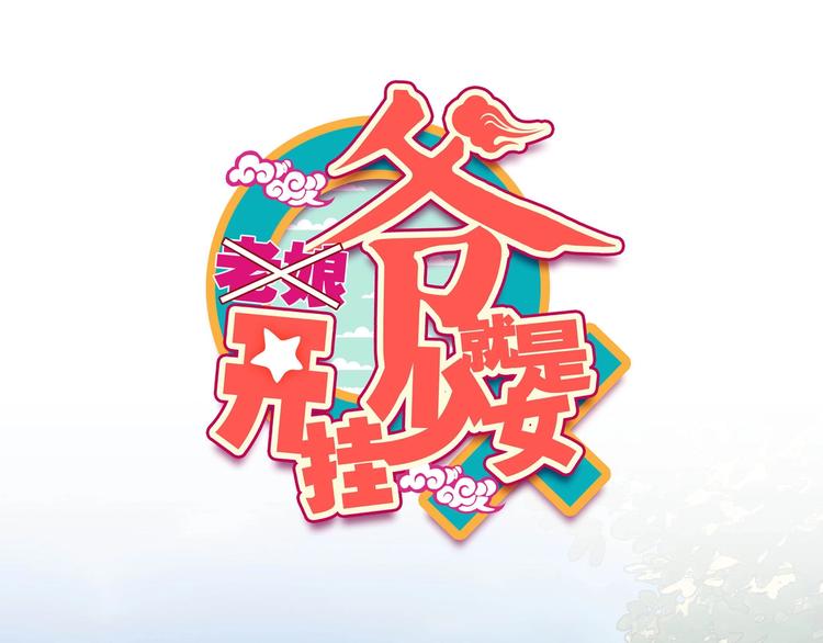 第11话(1/2)-第11话