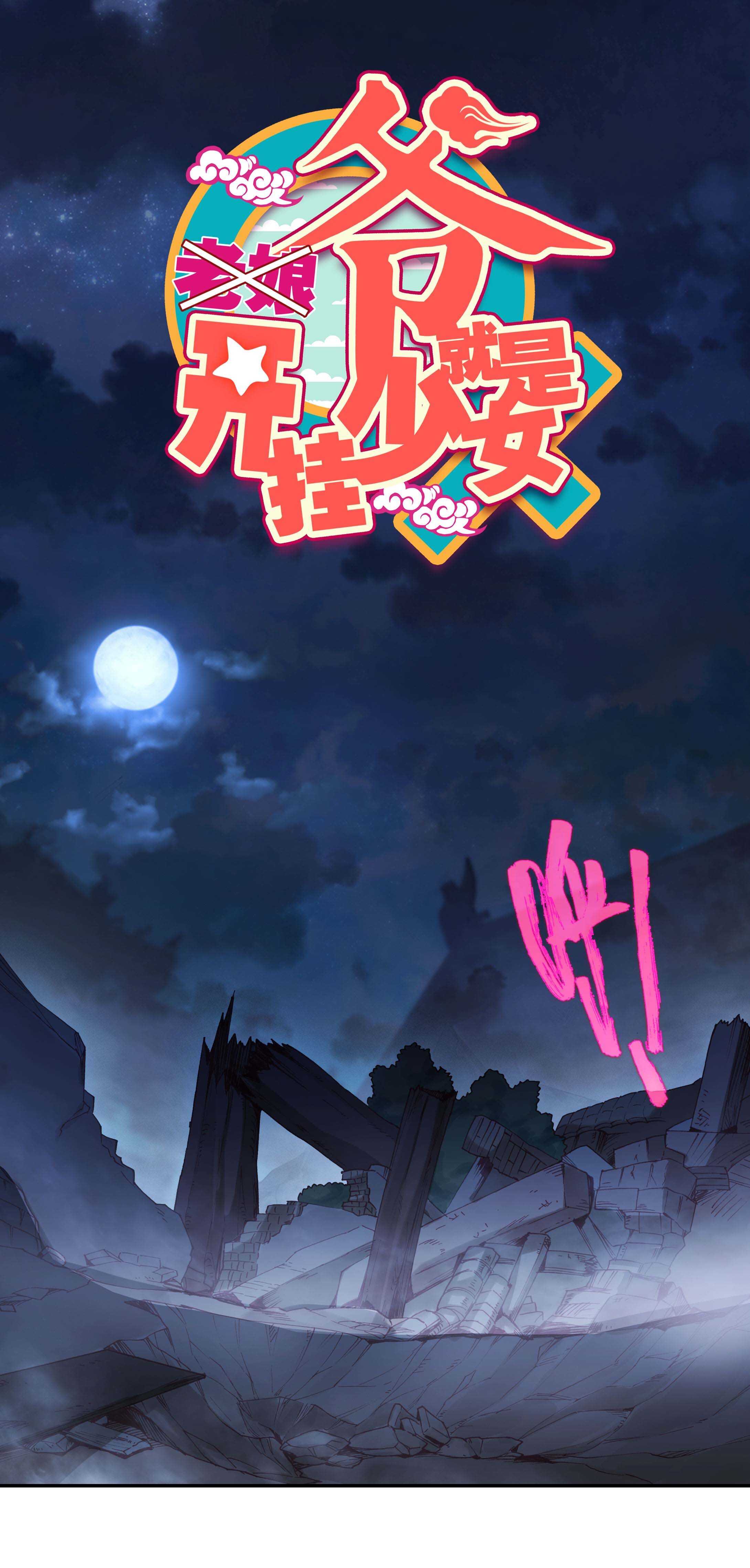 第100话-第101话