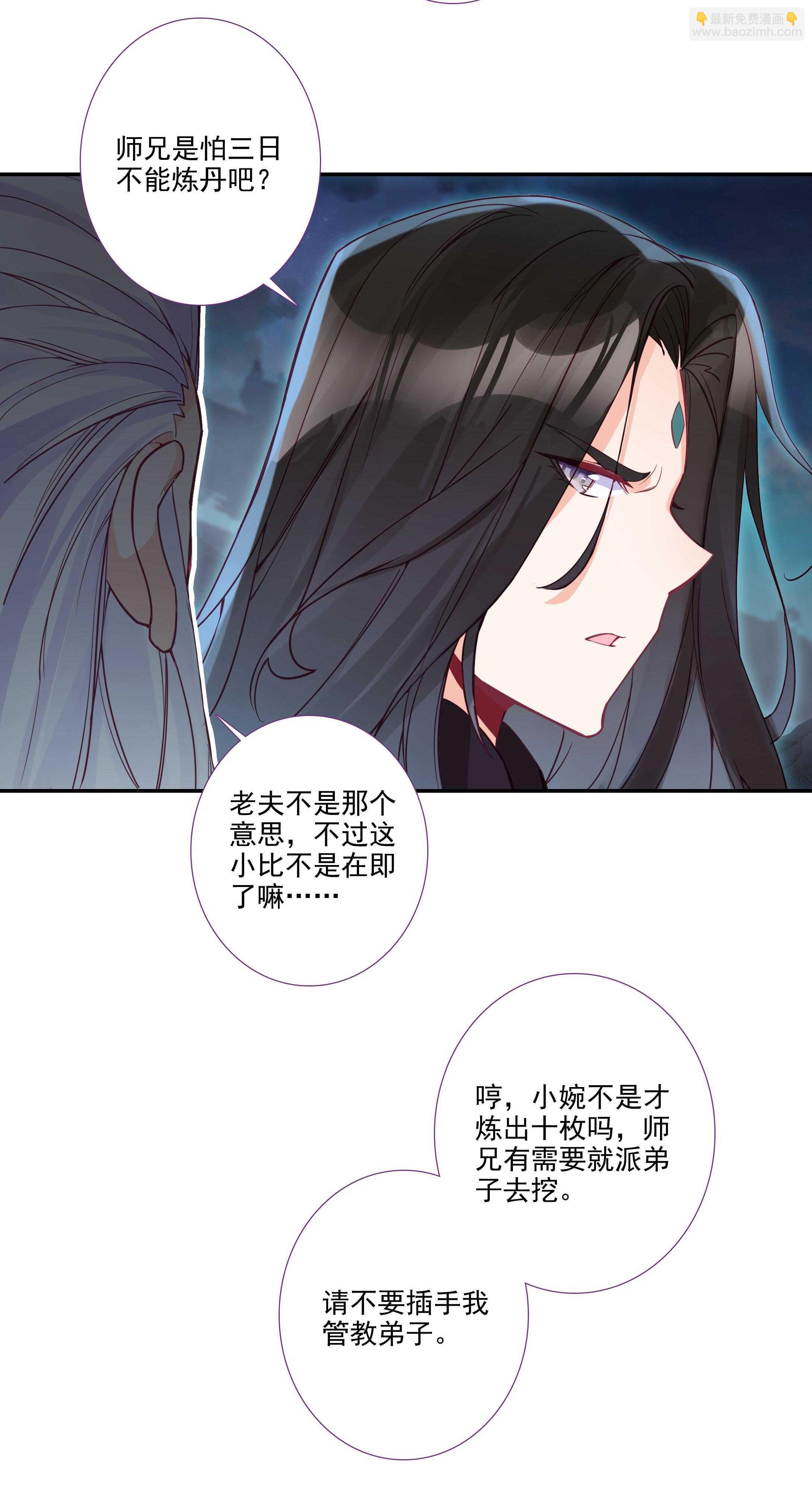 第100话-第101话