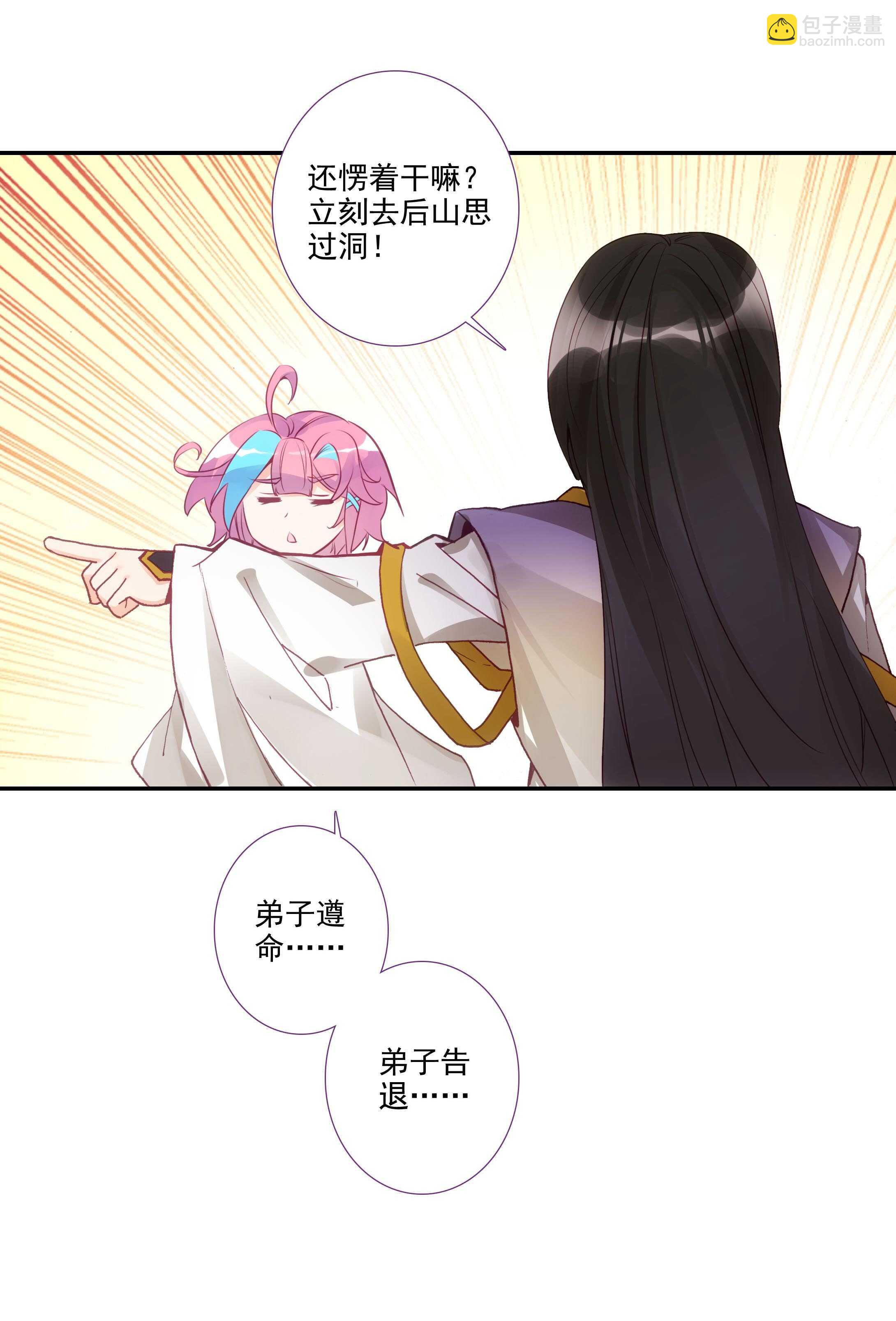 第100话-第101话