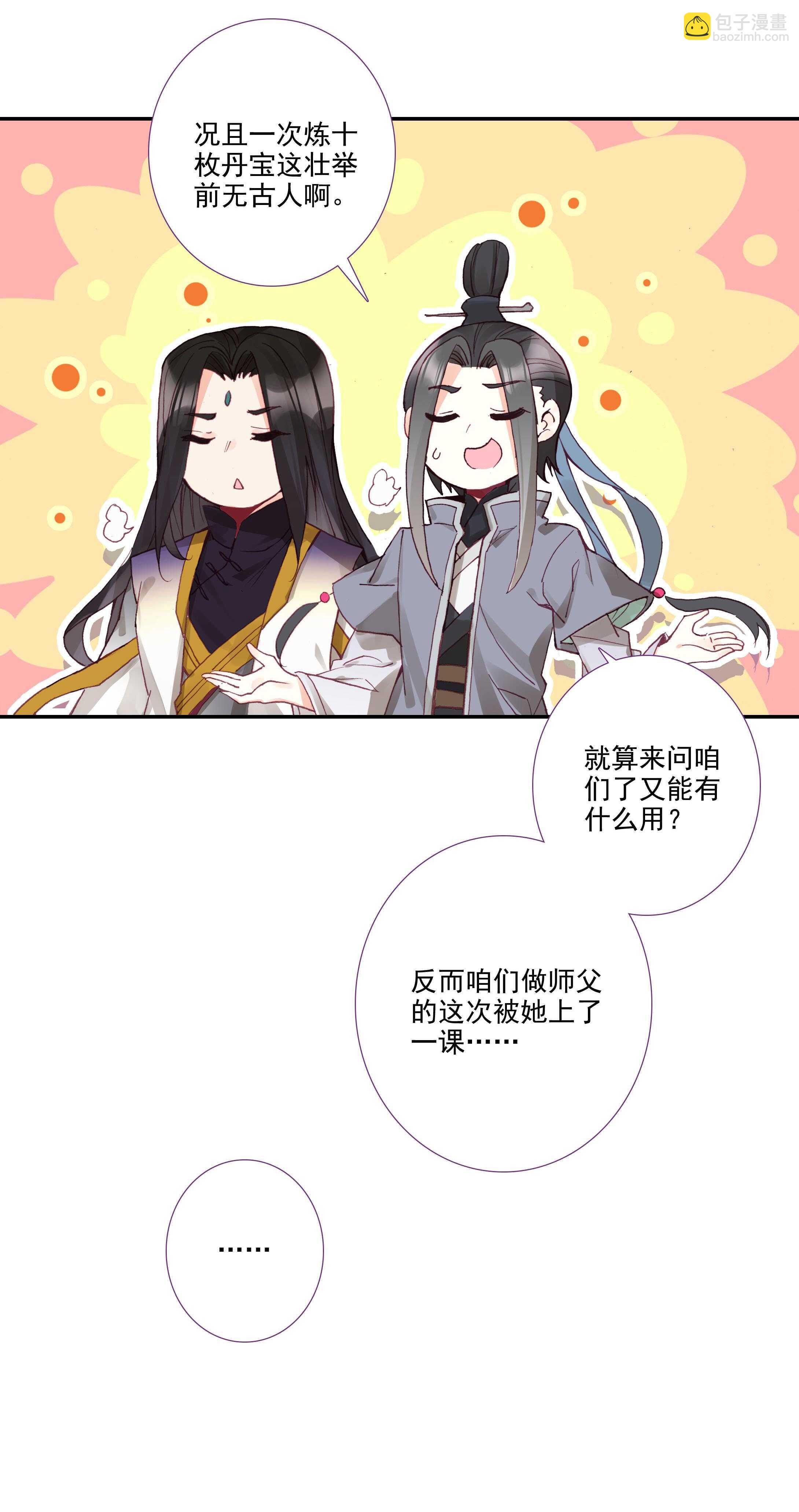 第100话-第101话