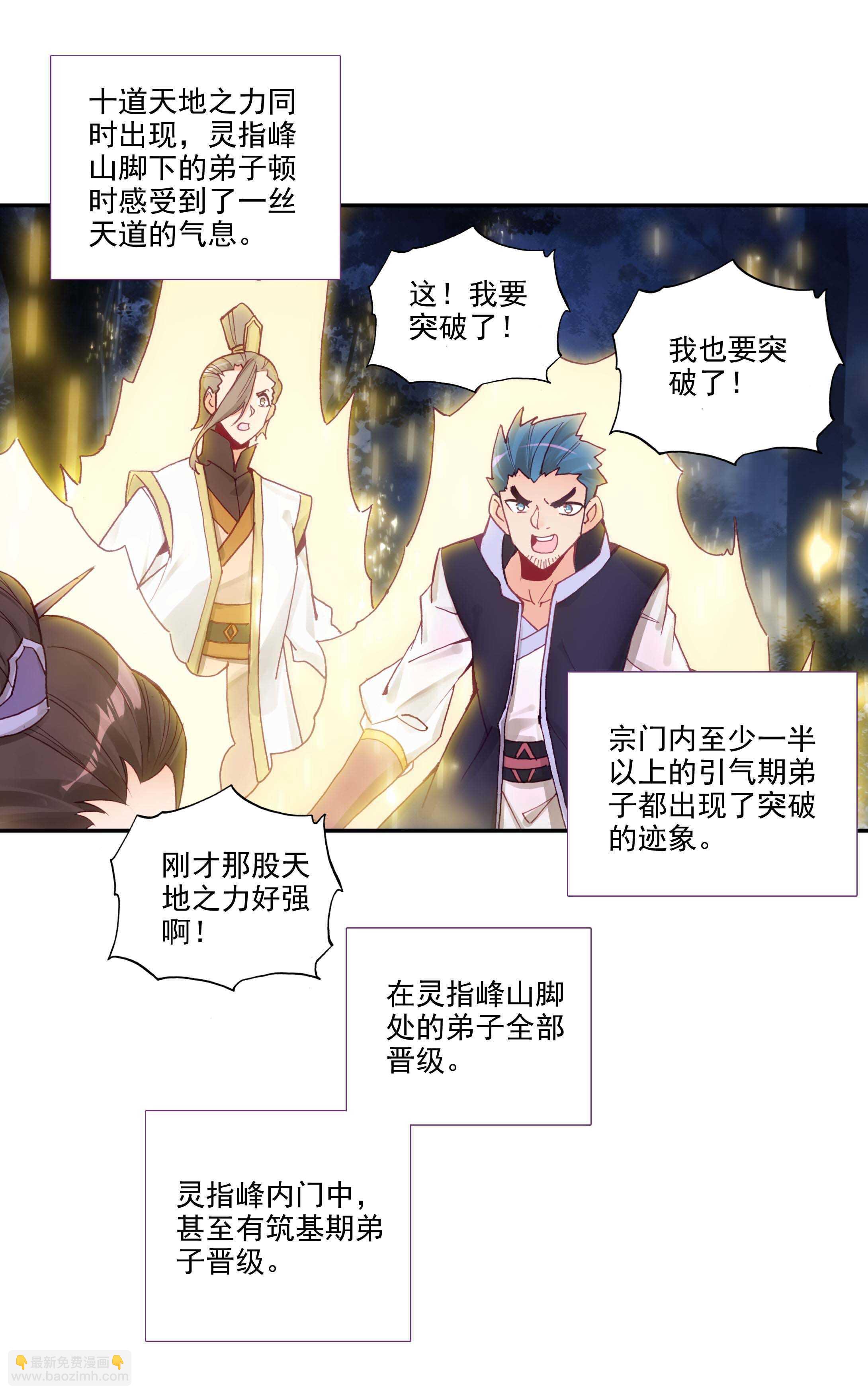 第100话-第101话