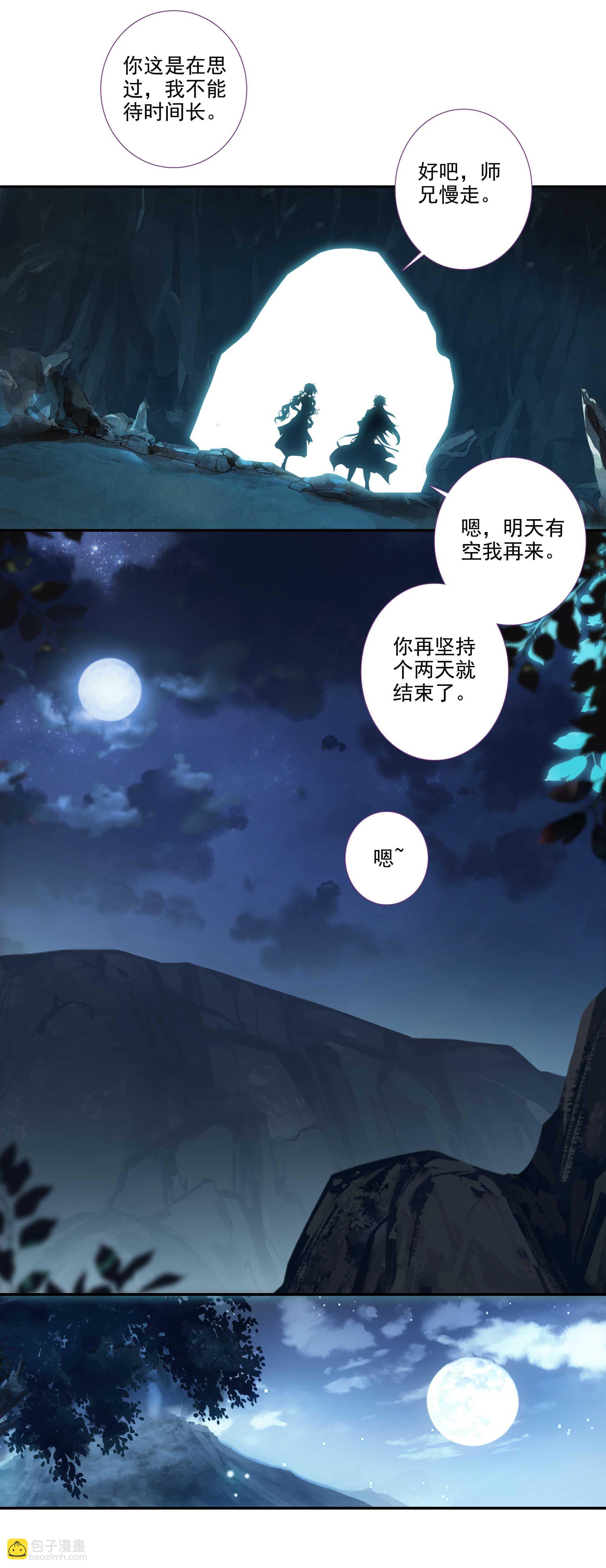 第100话-第101话