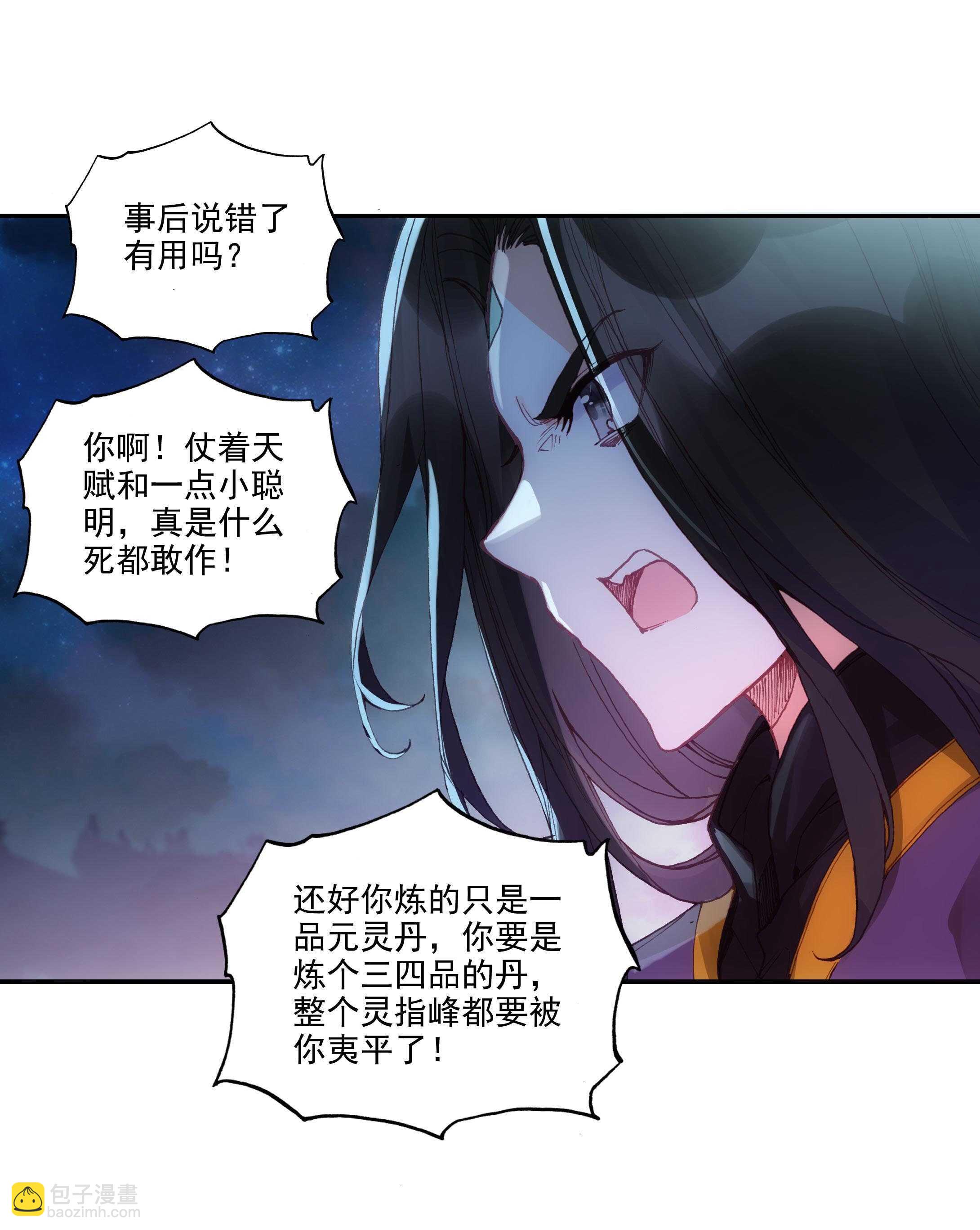 第100话-第101话