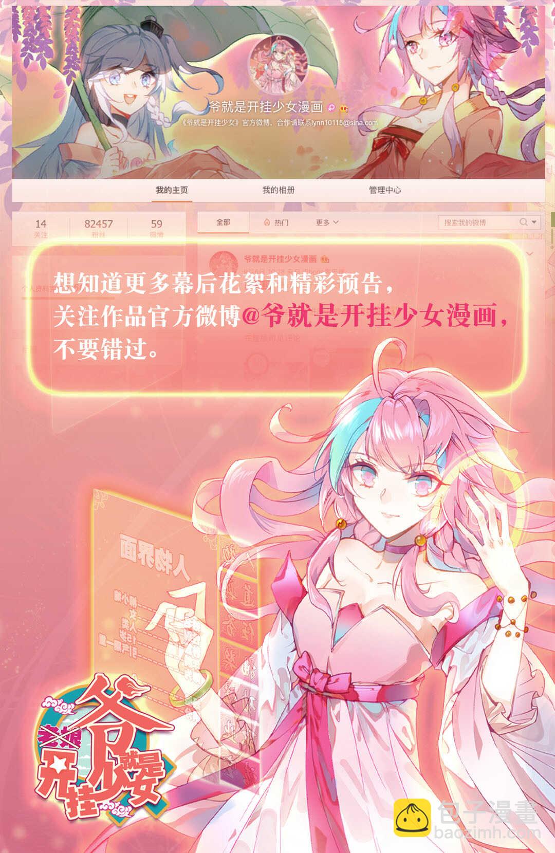 第100话-第101话