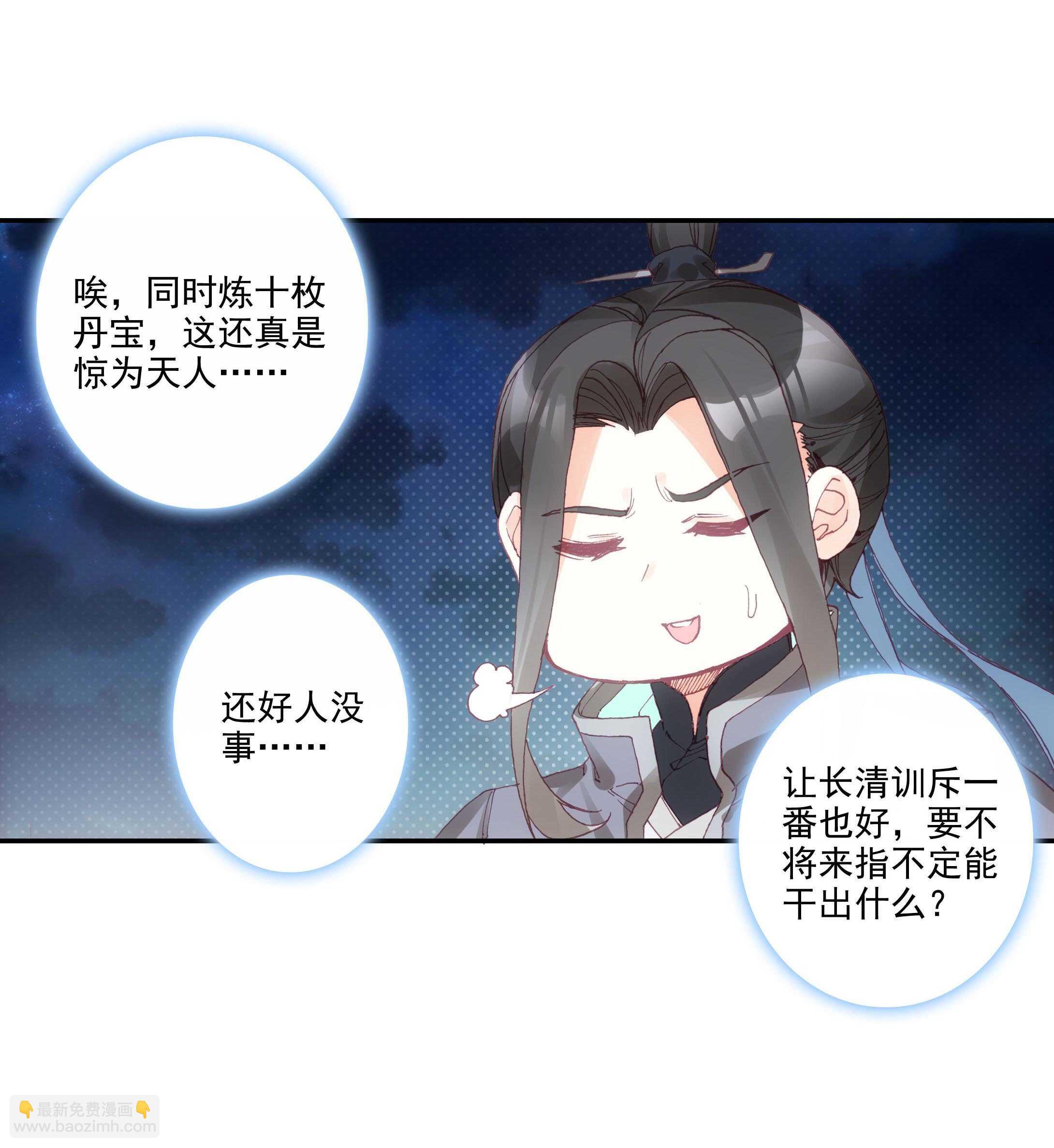 第100话-第101话
