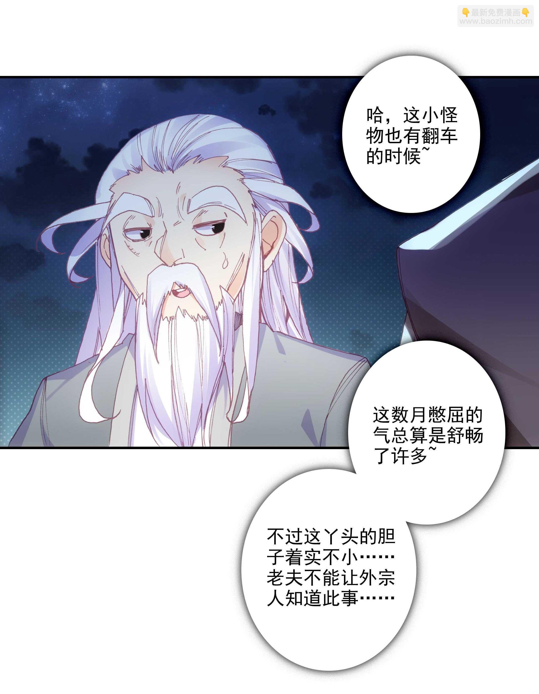 第100话-第101话