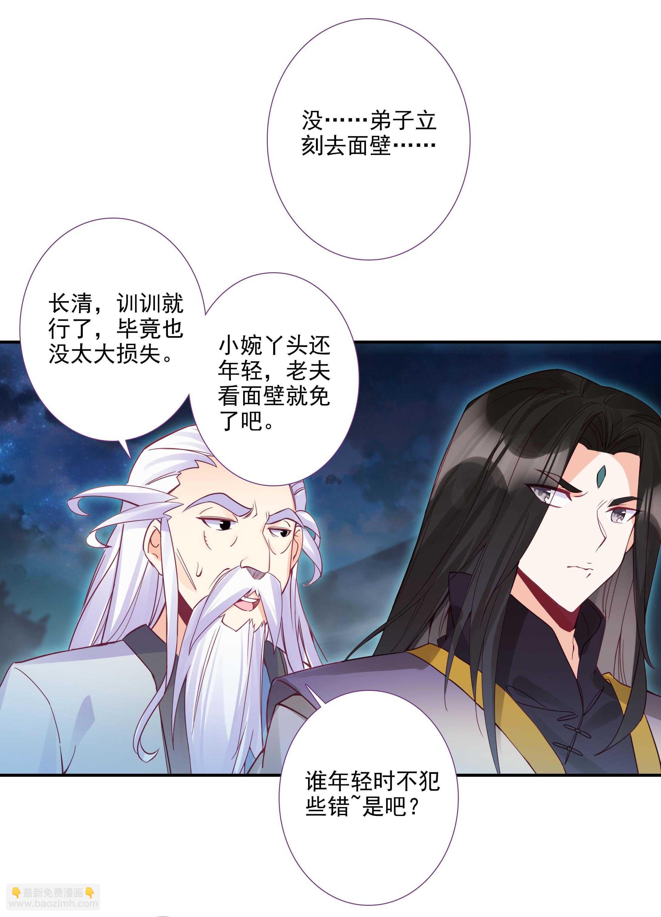 第100话-第101话