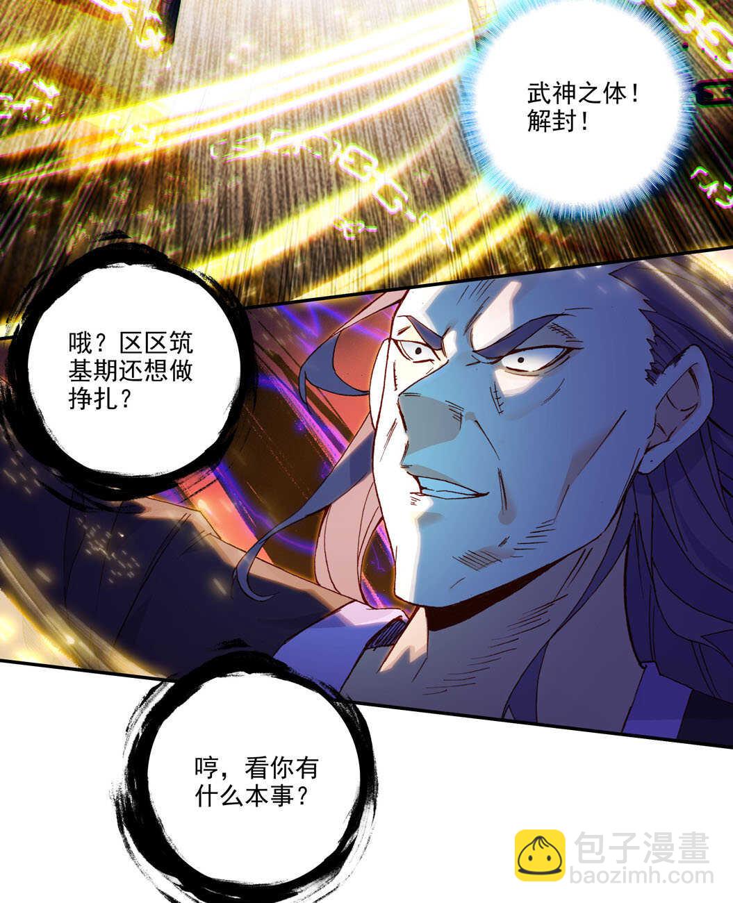 第102话-第103话